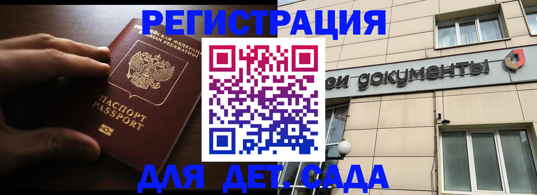 миграционный учет в Свободном