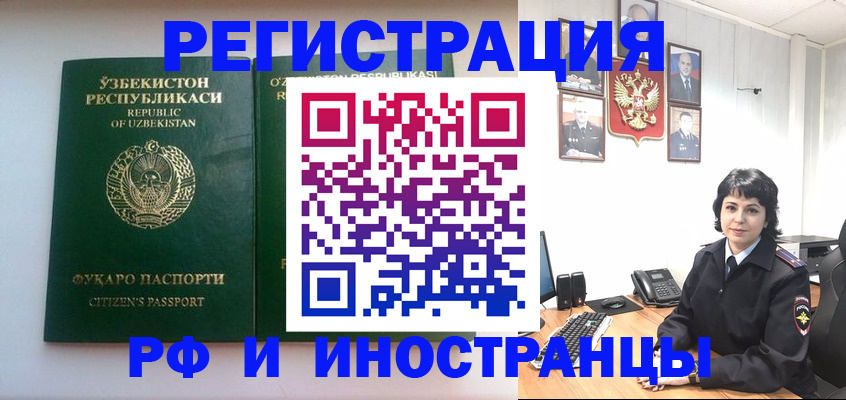 прописка гарантия в Свободном