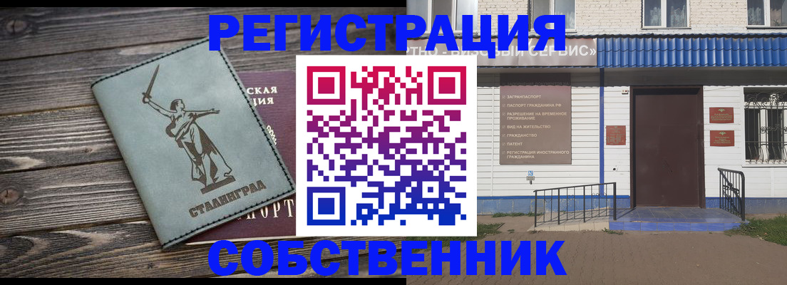 прописка ребенка в Свободном