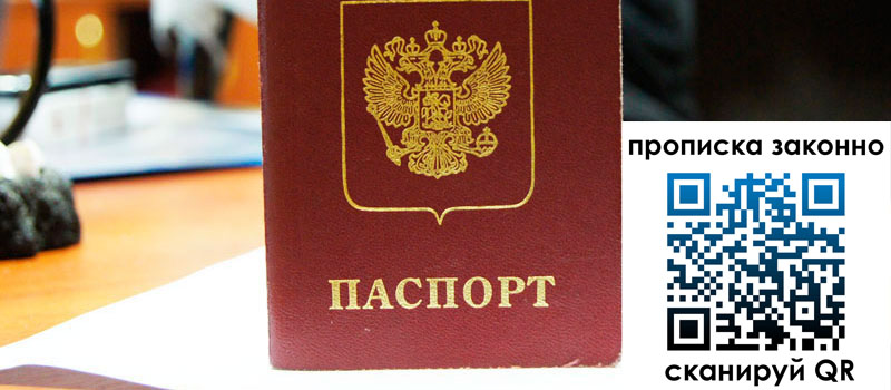 в Свободном height= регистрация в Свободном